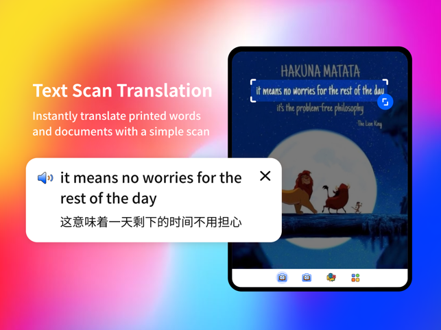 扫译宝扫描