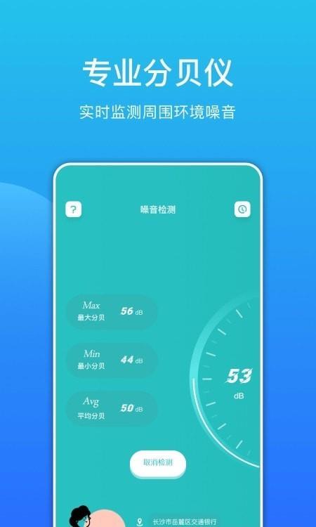 环境分贝测试仪