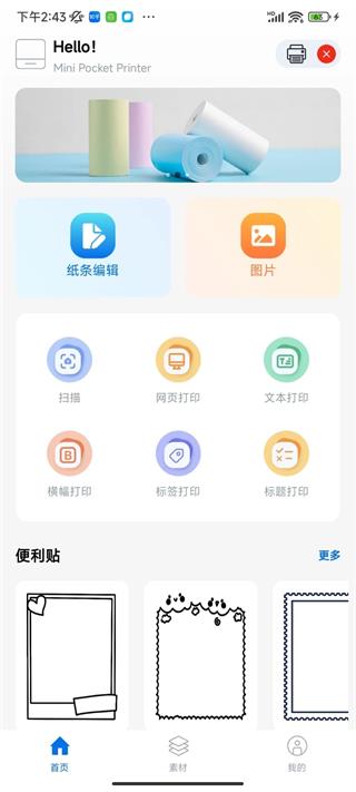 叮当标签