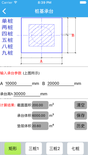 超级施工员