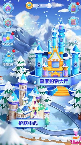 冰雪皇家婚礼2