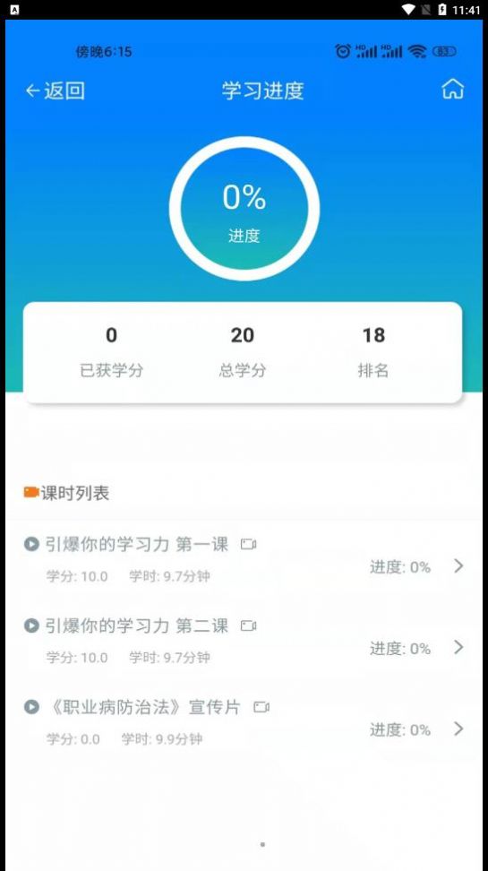 锦程教育网课系统