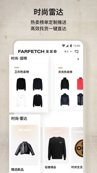 Farfetch发发奇