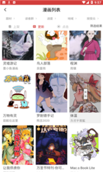 亲亲漫画app