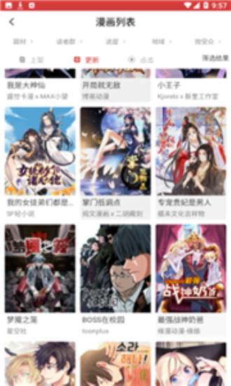 亲亲漫画app