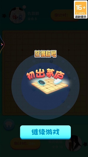 联众五子棋