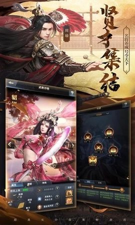 三国魔将传