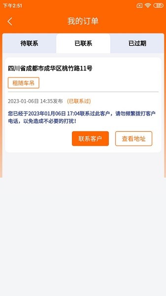 机小子工程机械租赁截图
