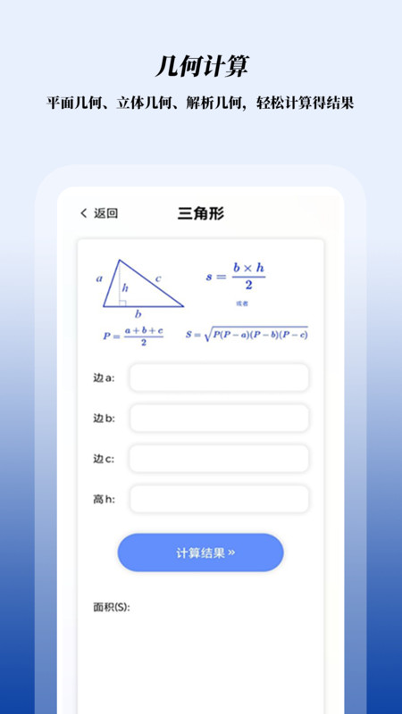 数学函数图形计算器