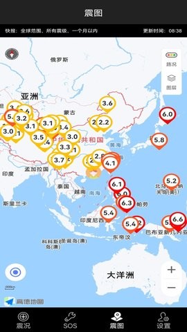 地震预警最新版