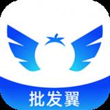 批发翼