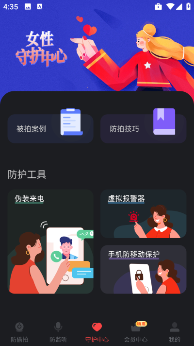 针孔摄像机探测