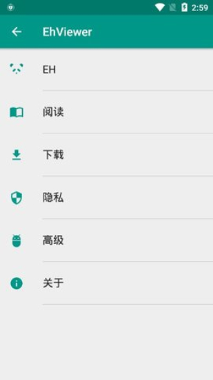 e站绿色版v1.9.4.5