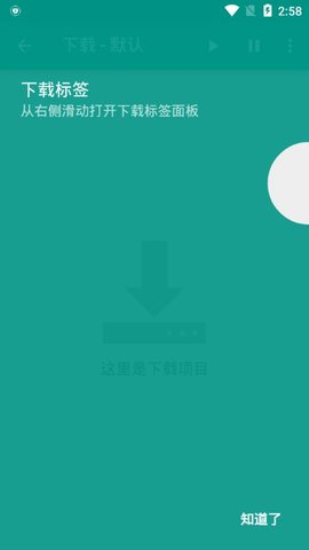 e站绿色版v1.9.4.5