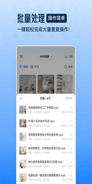 格式工厂转换器