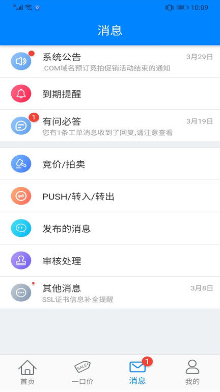 爱名网