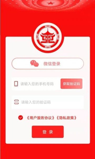 盛事通app