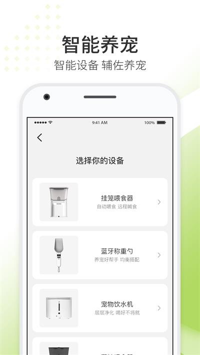 宠保姆截图
