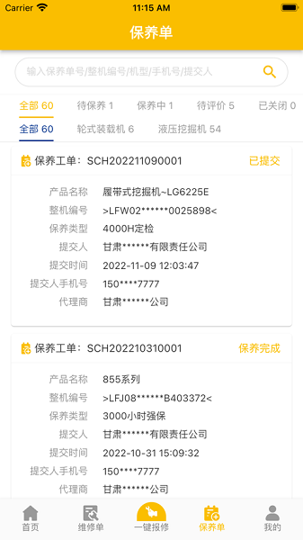 我的龙工