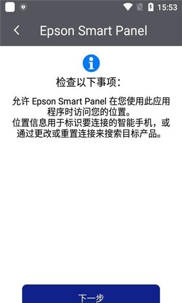 爱普生打印机