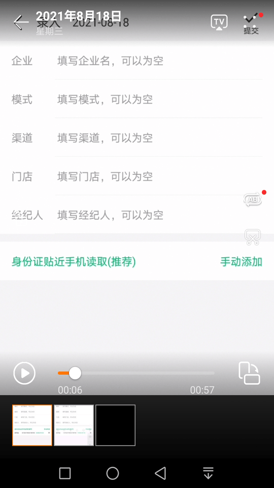 招人快快