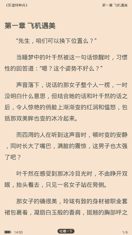 羞羞小说