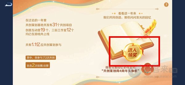 王者荣耀怎么查看2023年度报告 王者荣耀查看2023年度报告方法