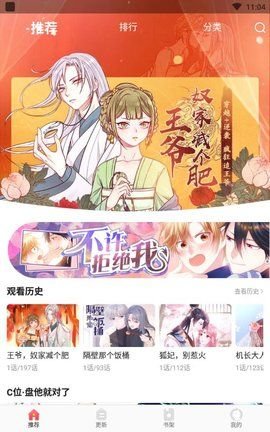 黄瓜漫画