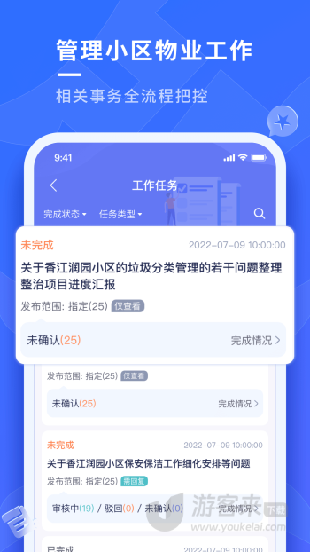 南陵新物管