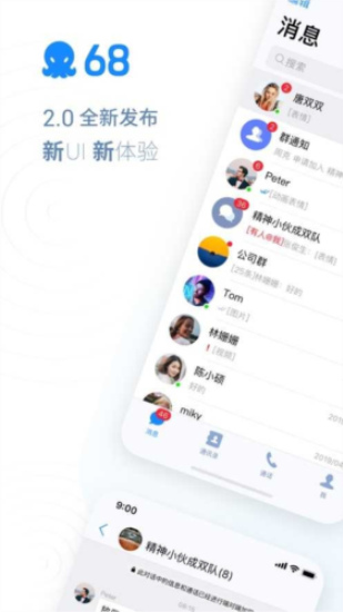 68app进群交友