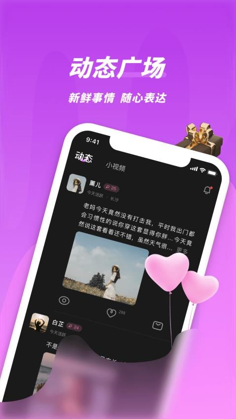 同城密聊免费聊天版app