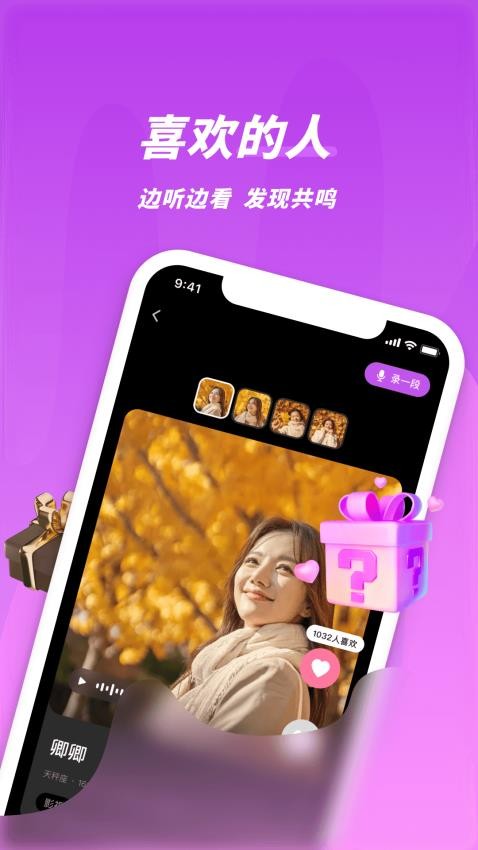 同城密聊免费聊天版app