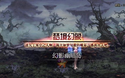 DNF神界版本梦境幻象的触发方式 DNF神界版本白图深渊怎么开