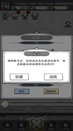 国王指意免费版