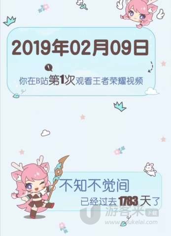 王者荣耀2023年度报告如何查看 王者荣耀2023年度报告查询方法