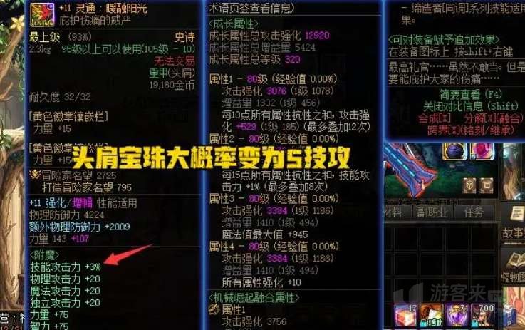 DNF2024年春节礼包爆料 DNF2024年春节套外观