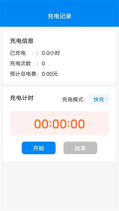 捷豹快充