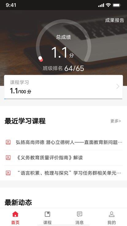 湖北教师研修