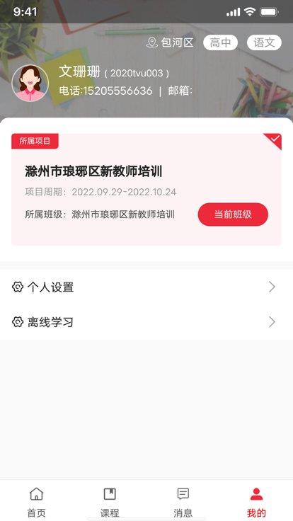 湖北教师研修