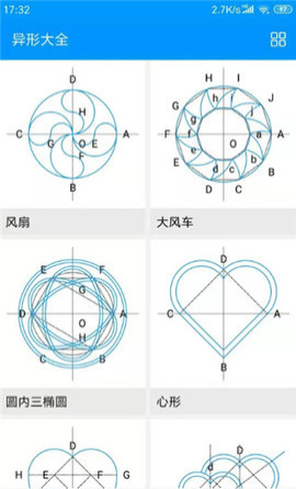 木工计算器v1.2.4.1