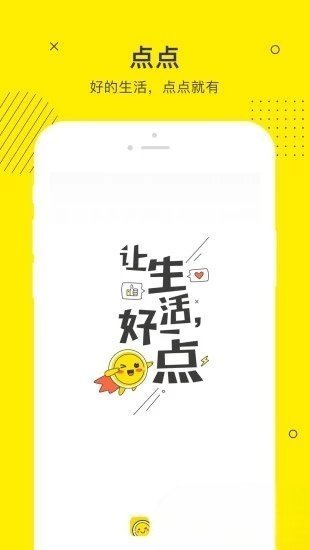 点点借款app