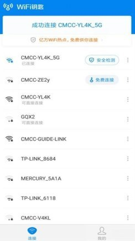 超级wifi神器