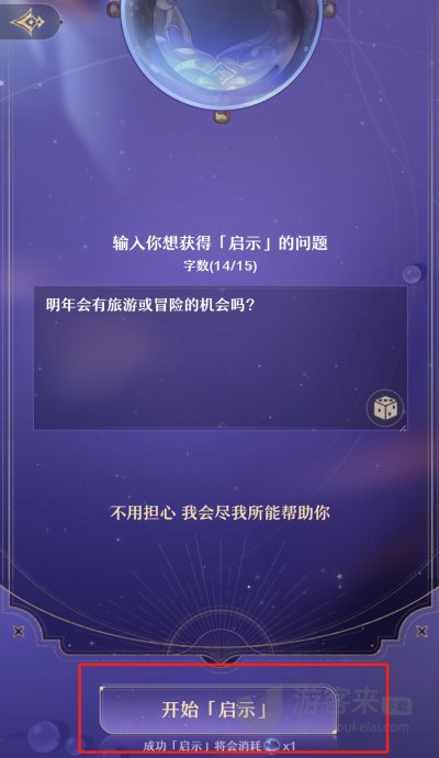 崩坏星穹铁道群星的寓言如何参与 崩坏星穹铁道群星的寓言入口在哪