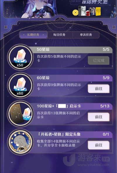 崩坏星穹铁道群星的寓言如何参与 崩坏星穹铁道群星的寓言入口在哪