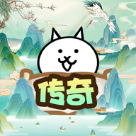 猫咪大战争传奇最新版