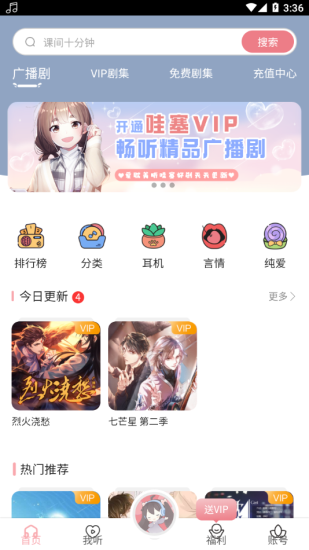 乐可广播剧完整版