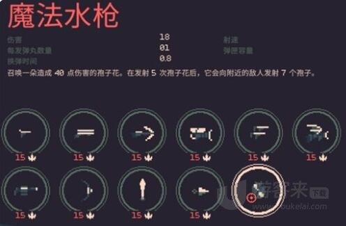 黎明前20分钟魔法水枪来源，魔法水枪获得方式