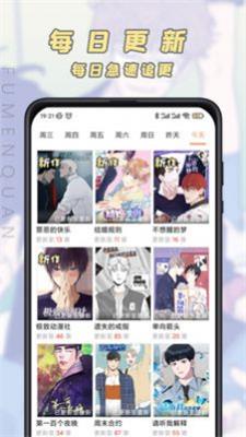 香苞漫画免费版