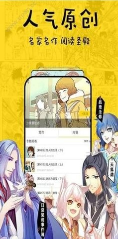 香香漫画手机版