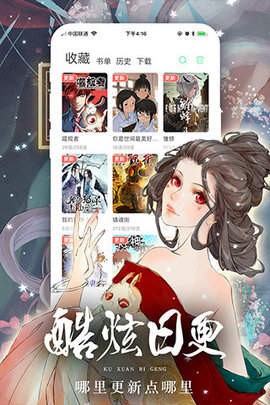 人人漫画免费版